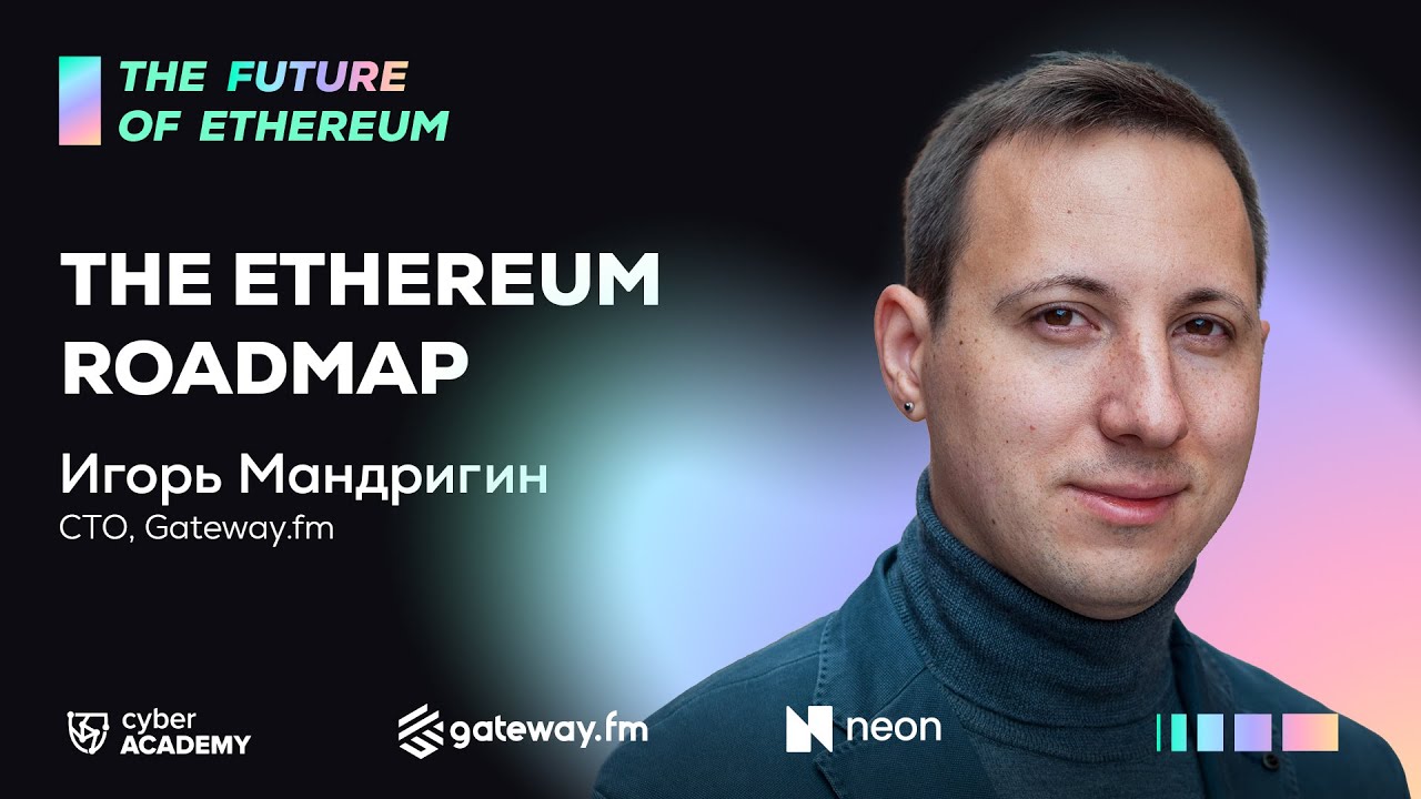 The Ethereum Roadmap