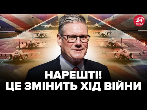Британія ВИЙШЛА з НЕГАЙНОЮ заявою по Україні. СТАРМЕР ВРАЗИВ підтримкою Зеленського