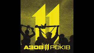 AZOV Battalion beginning and reorganization