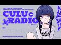 【昼活】新たなる世界【#CULURADIO 06】