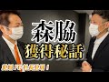 【独占密着】愛媛FC入団会見の舞台裏!事務所初潜入してきました!