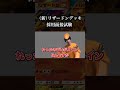 新リザードンexデッキ採用面接試験　 #ポケポケ #ポケモン #pokemon