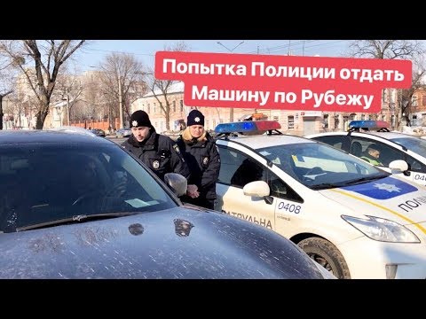 Почему полицейские трогают багажник