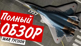 :   57 WAR TYCOON