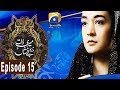 Watch Meri Zaat Zarra-e-Benishan - Episode 15 | HAR PAL GEO Online In HD