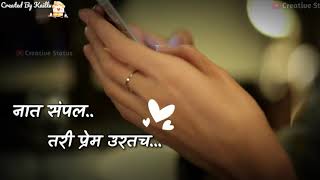 Marathi Love Whatsapp Status Video | Romantic Whatsapp Status | Marathi Love status | Whatsapp screenshot 3