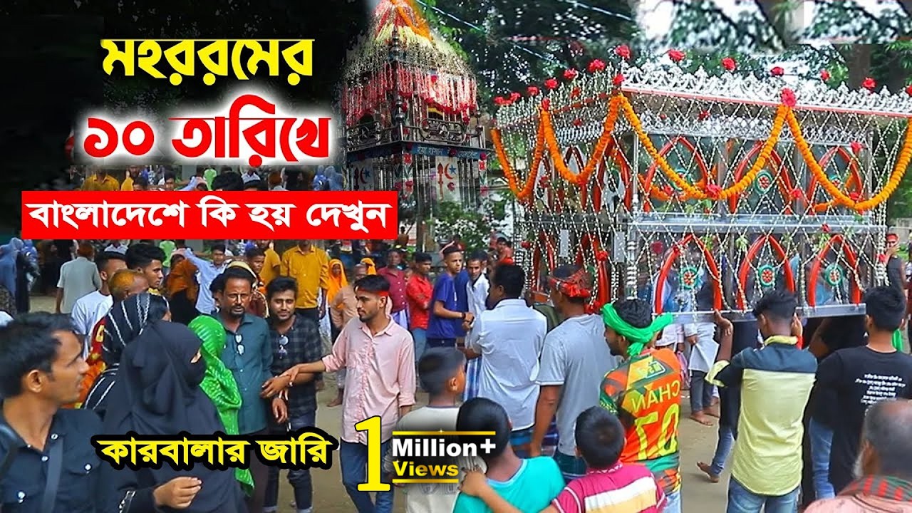 কারবালার জারি - মহররমের ১০ তারিখে -  রিমা কাঙ্গালিনী - Rima Kangalini Karbalar Jari 2025