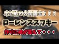 【インディアンジュエリー】ホピ族のレジェンドローレンススフキー【Indian jewelry】