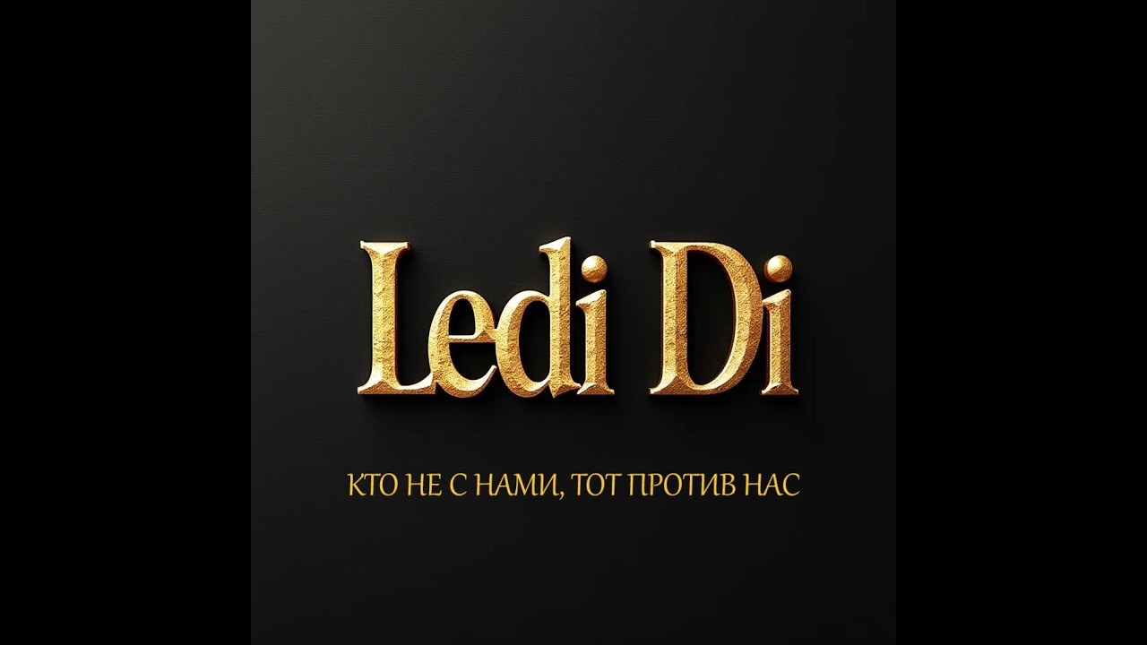 КТО НЕ С НАМИ, ТОТ ПРОТИВ НАС