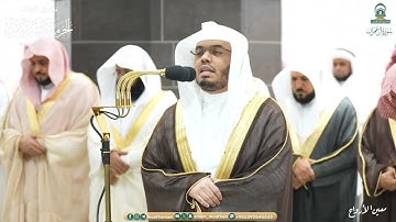 صلاة التراويح للشيخ ياسر الدوسري ليلة 5 رمضان 1445هـ من سورة آل عمران (93-158)