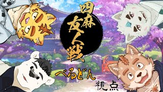 【雀魂】金夜の小べ也＃３【一角りきくんも居るよ！】