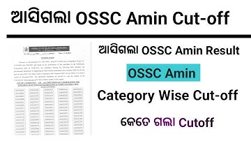 OSSC Amin Results ! OSSC Amin Cut-off Release ! Amin Category Wise Cut-off Mark Release