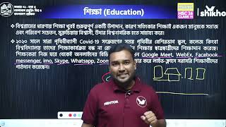 Ict for hsc foundation class 1