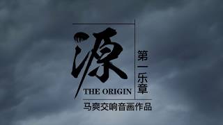 Mars Ma -The Origin Symphony