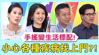 手搖飲變生活標配！小心各種疾病找上門？！【醫師好辣】必看精彩片段 蕭敦仁 吳昭寬 張振榕