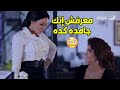 دانتي طلعتي صاروخ فعلا ميريهان حسين عماله تتغزل في علا غانم