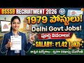 DSSSB Recruitment 2026 | 1979 పోస్టులు | Delhi Govt Jobs | పూర్తి వివరాలు | Salary ₹1.42 Lakh