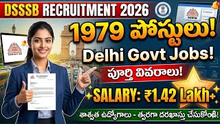 DSSSB Recruitment 2026 | 1979 పోస్టులు | Delhi Govt Jobs | పూర్తి వివరాలు | Salary ₹1.42 Lakh