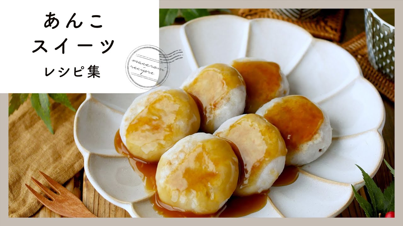 Anko Sweets The Gentle Sweetness Makes You Feel At Home Macaroni Youtube