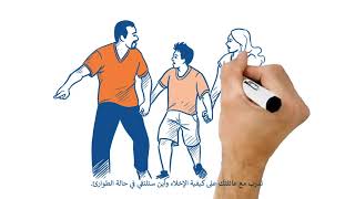 Five Steps to Prepare for a Disaster (Arabic)