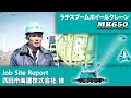 MK650（ラチスブームホイールクレーン）［Job Site Report：四日市海運株式会社 様］