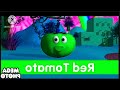 NEW EFFECT Red Tomato Toyor Baby English In Leaf Fall Down Major Smarf Effect 