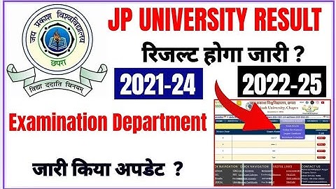 पार्ट 3 रिजल्ट होगा इस दिन जरी | पार्ट 3 रिजल्ट जारी | jpu 2021-24 Result | jpu 2022-25 Result | jpu