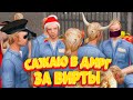 1 МИНУТА ДЕМОРГАНА = 10.000$ на ARIZONA RP GTA SAMP!