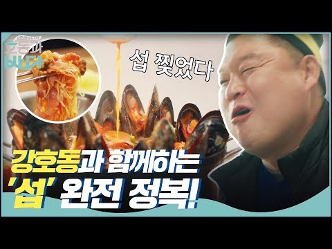 (<strong>ft</strong>. 이렇게까지~?) | 호동과 바다 Hodong and <strong>Sea</strong> EP.3