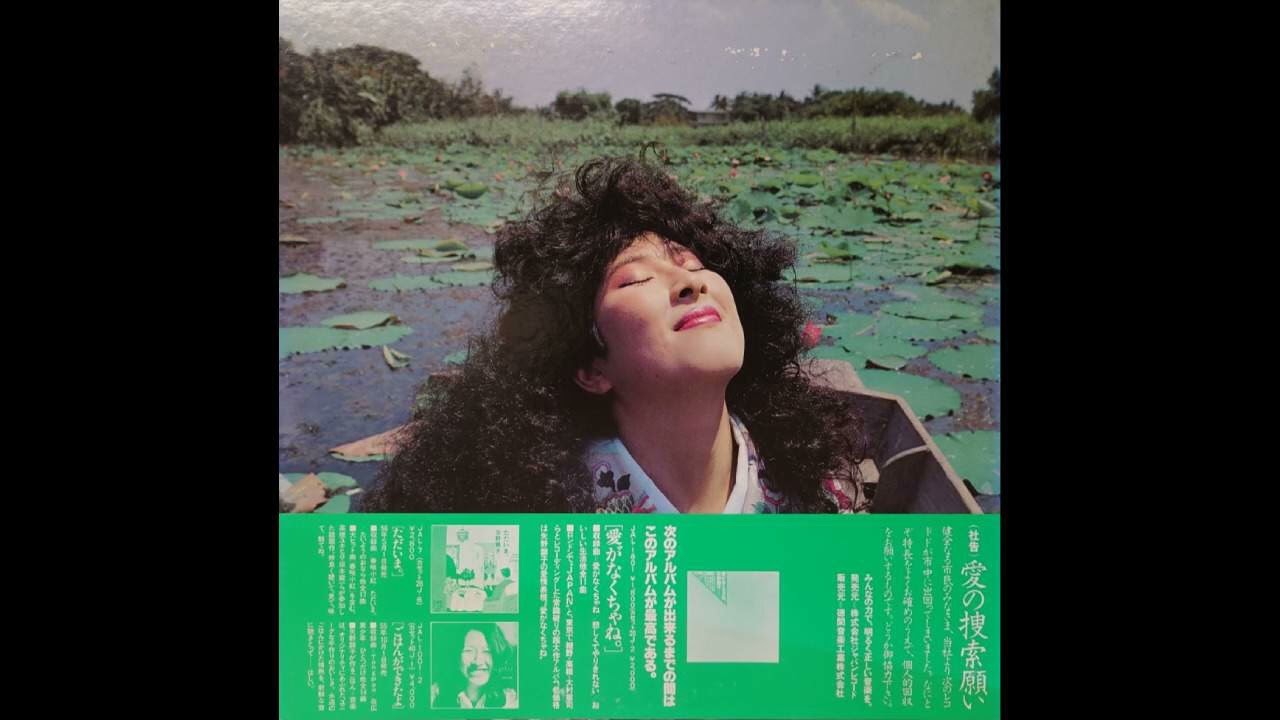 矢野顕子 Akiko Yano Collection ⁄ – | : Ⅰ（1976-79 - CD CD