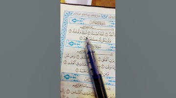 قران كريم#قران_كريم#قرآن#حالات_واتس#تيك_توك#تلاوة_خاشعة#اكسبلور#ترند#العراق#السعودية#مصر#الجزائر#هند