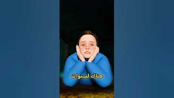 حبسهم أبوهم فالقبو لسنوات بدون سبب Shortvideo 