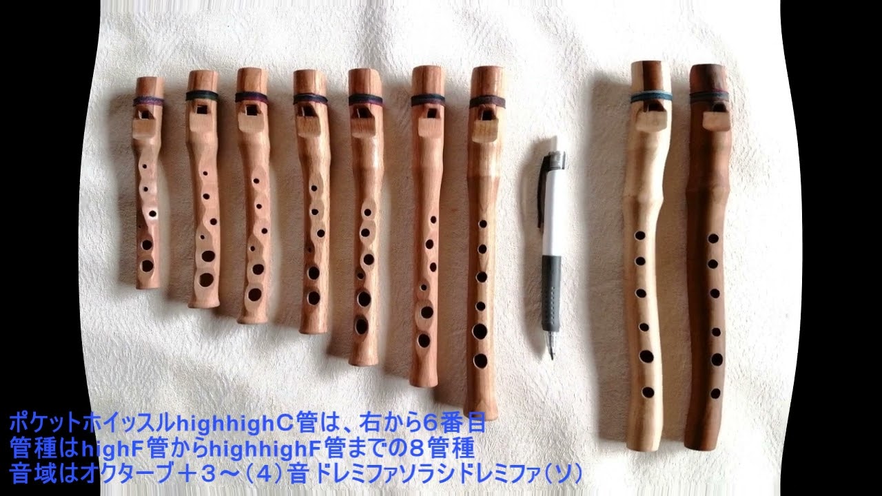 ポケットホイッスル - 七曜工房 木のクラフトと笛の製作販売