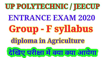 Up polytechnic entrance exam group F syllabus 2020 | jeecup 2020 group F syllabus | jeecup syllabus
