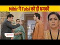 kyunki saas bhi kabhi bahu thi | 4 Nov 2025 |Vrinda ko lekar Mihir aur Tulsi ke beech huaa ghamasaan