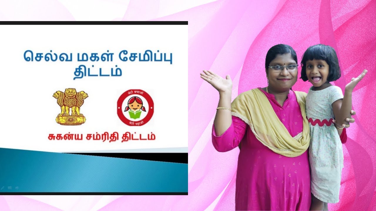 selva-magal-thittam-sukanya-samridhi-yojana-ssy-postal-savings