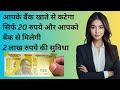 Pmsby scheme details in hindi #pmschemes #scheme #pmsby