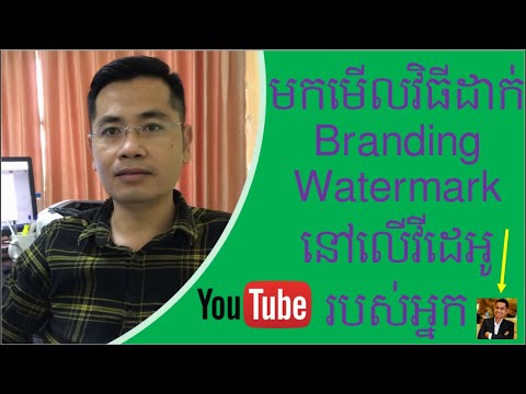 branding watermark branding watermark