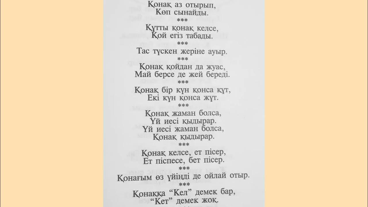 Жалаңаш дене жарыстары