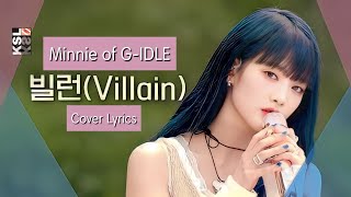 Minnie of G-IDLE - 빌런 (Villain) Cover Lyrics (Eng)
