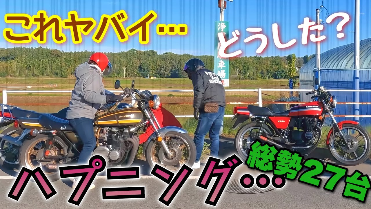 When you gather this many Showa era bikes together, all