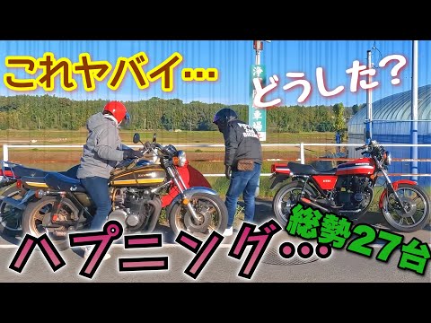 When you gather this many Showa era bikes together, all