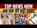 Evening Top News Today in Hindi | देश और दुनिया की 10 बड़ी खबरें | Breaking News | PM Modi