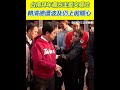 賴清德的救援行動
