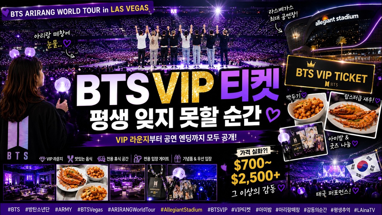 BTS VIP Ticket Review! Everything about VIP tickets! I entered the