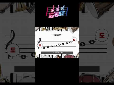 옥타브란? ㅣ 다같이 도레미 ㅣ #Shorts