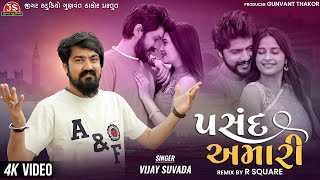 Pasand Amari (Chillout Mix) - Vijay Suvada - 4K Video - R Square - Jigar Studio