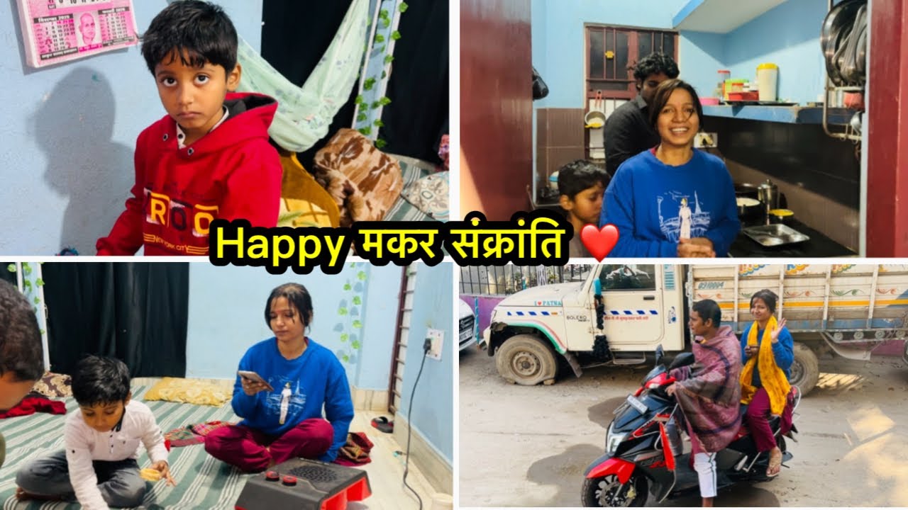 आप सभी को हैप्पी मकर संक्रांति 🪁😍