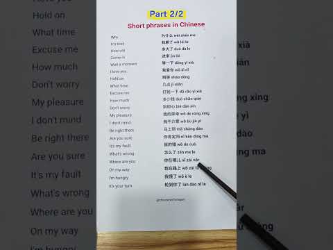 Want to learn Chinese but don't know where to start? Get my FREE Roadmap, link in bio😊#learnchinese
