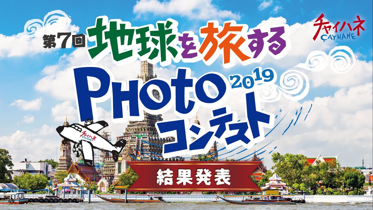 チャイハネ 公式サイト エスニック ファッション アジアン 雑貨